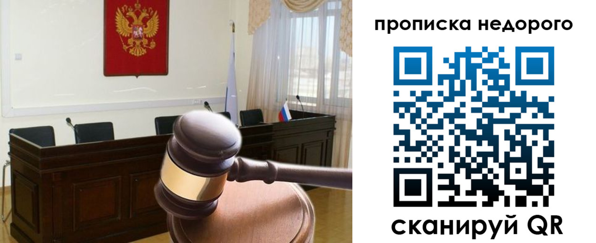 прописка для школы в Харовске