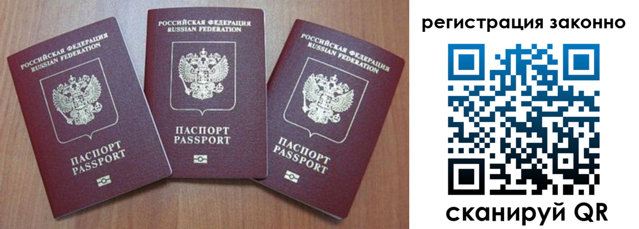 временная регистрация собственник в Харовске