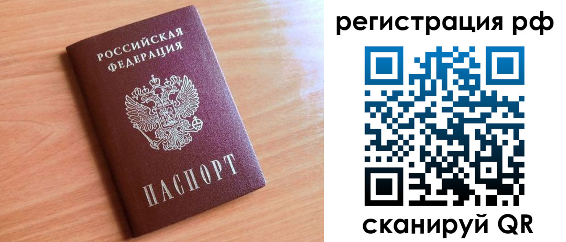 прописка для военкомата в Харовске