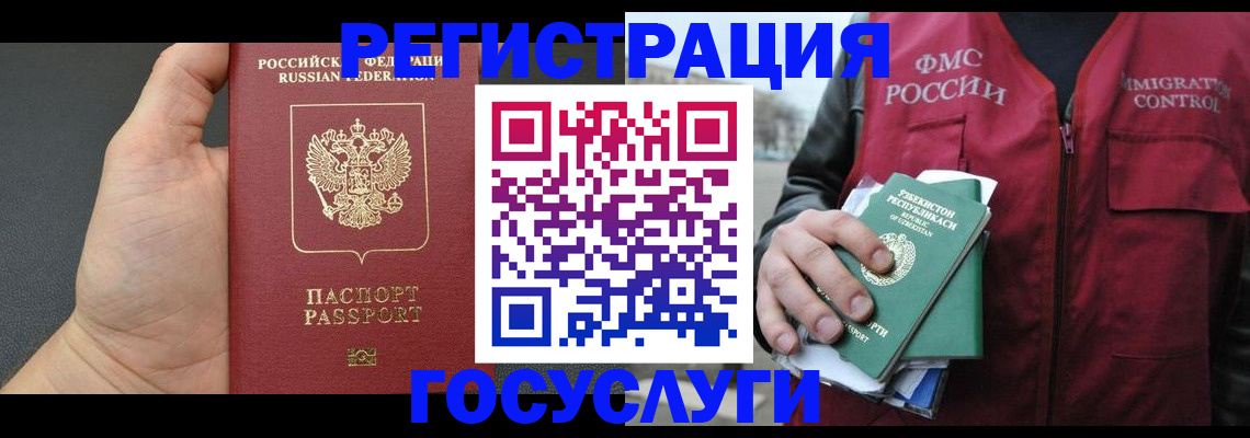 прописка от собственника в Харовске