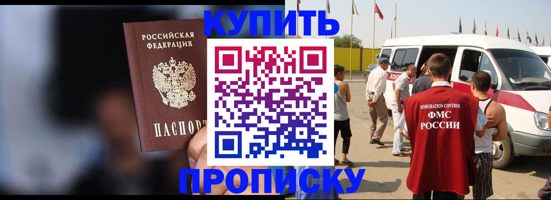 прописка поиск в Харовске