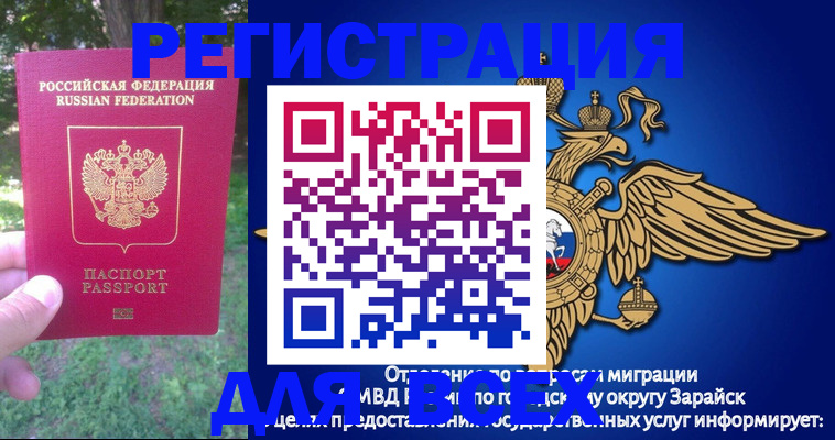 прописка для кредита в Харовске