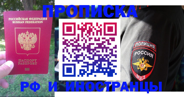пропишу в квартире в Харовске