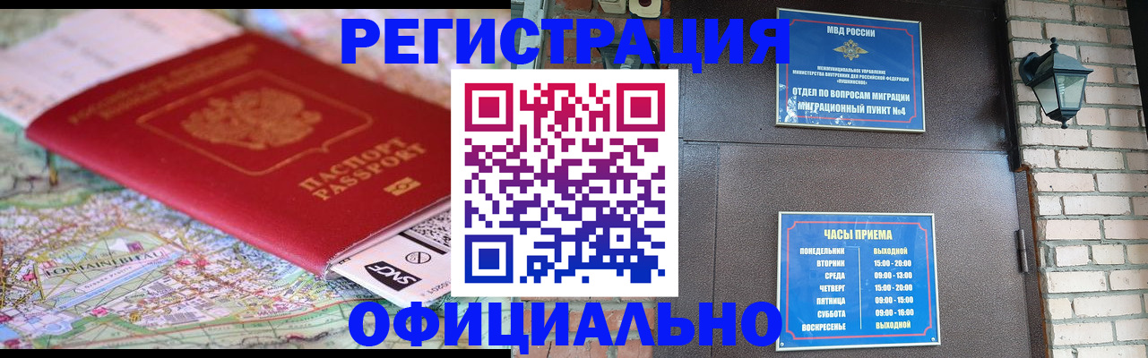 прописка для кредита в Харовске